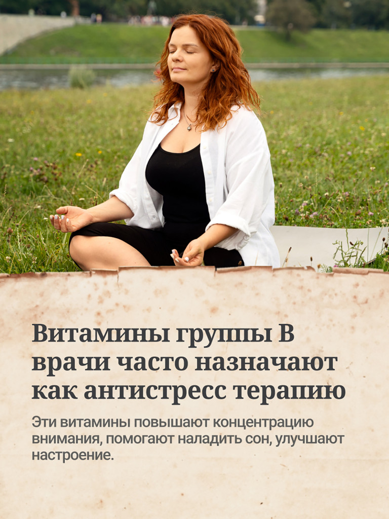 Витамины группы B MedCraft, 60 капс.