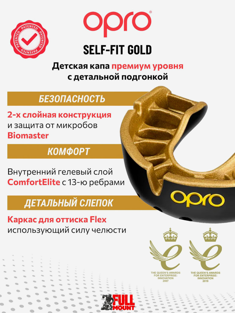Детская боксерская капа, спортивная для защиты зубов OPRO Self-Fit Gold - Black/Gold