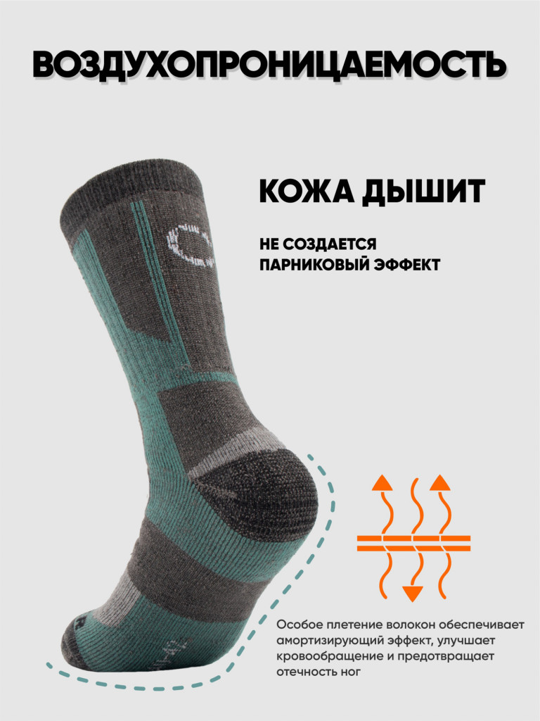 Термоноски Следопыт Fisher, до -30°С.
