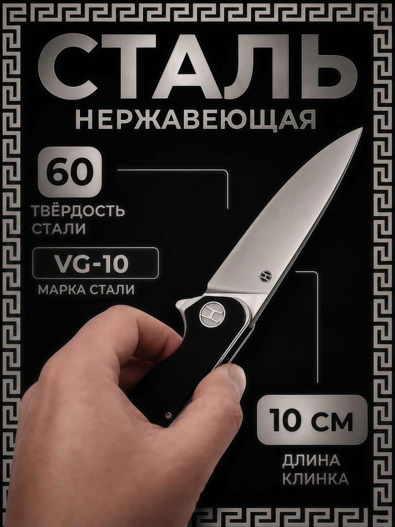 Складной нож Honor Ajax, сталь VG-10 сатин, рукоять G-10