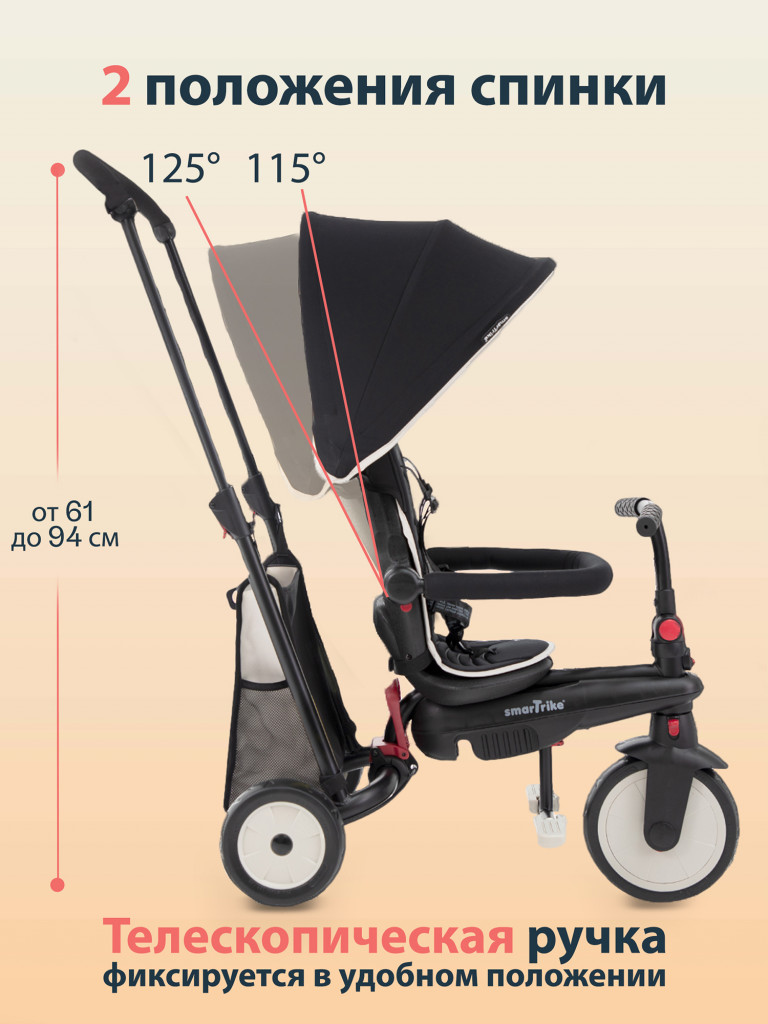 Велосипед детский трехколесный с ручкой SmarTrike STR3 Black