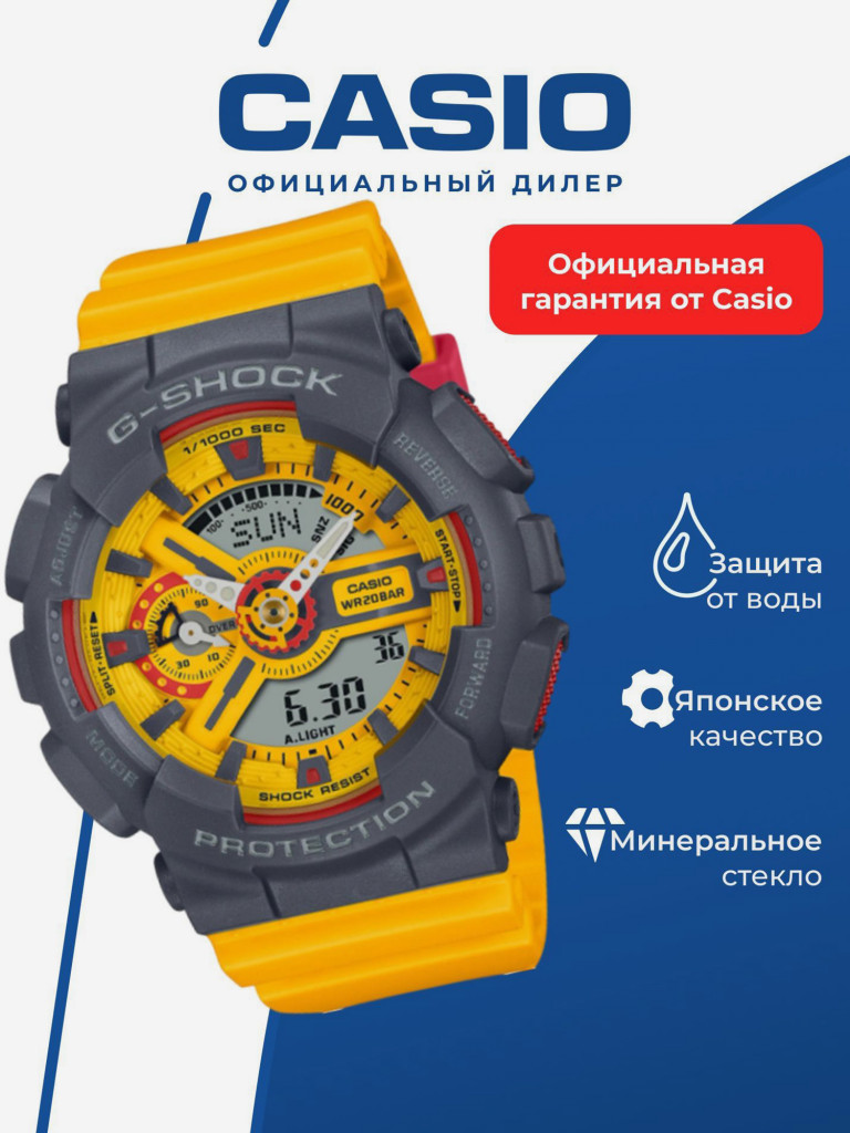 Спортивные часы CASIO G-SHOCK GMA-S110Y-9A