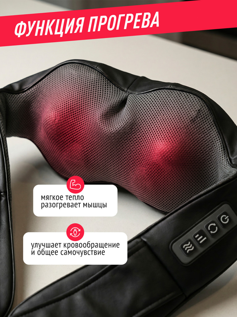 Массажер для шеи Begibey MultiNeck