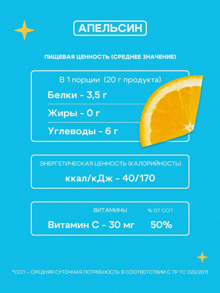 Натуральный коллаген желе Иван-поле со вкусом Апельсина, 30 стиков по 20 г