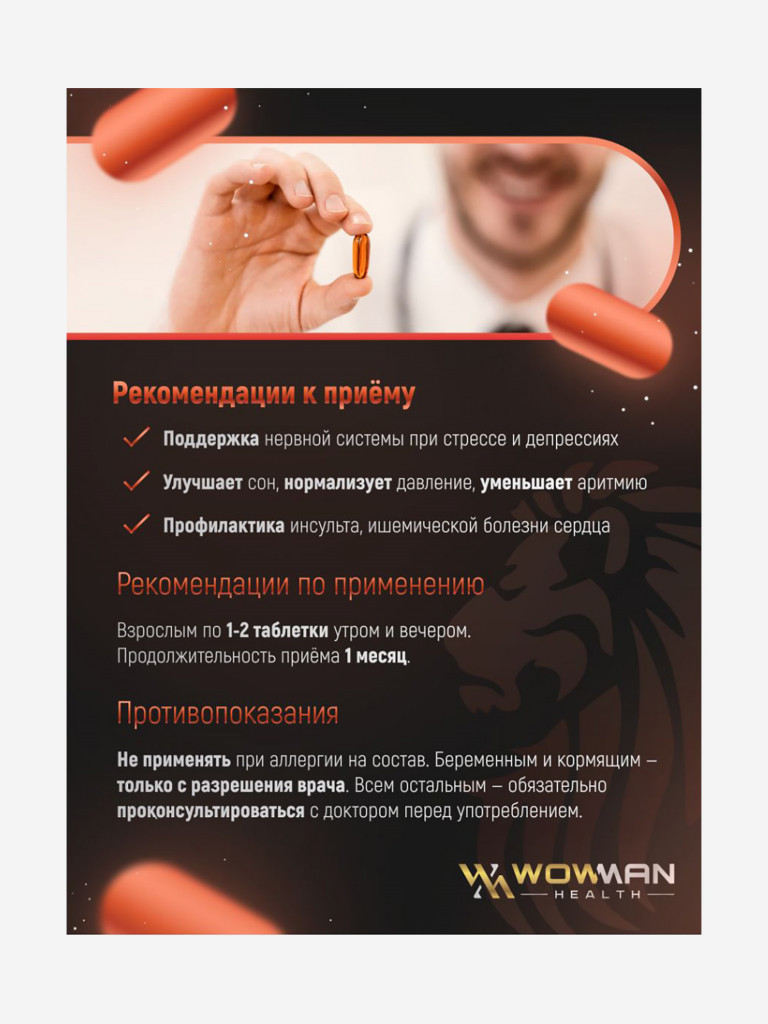 Магний В6 цитрат WowMan WMMGB6090, 90 капсул