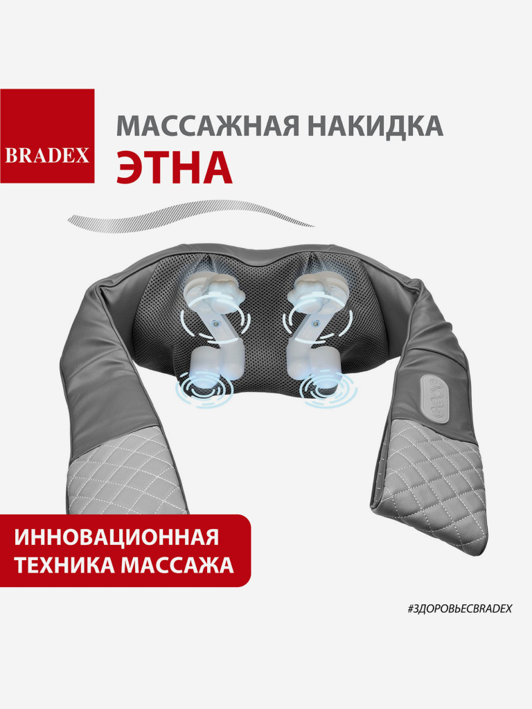 Массажная накидка для тела ЭТНА