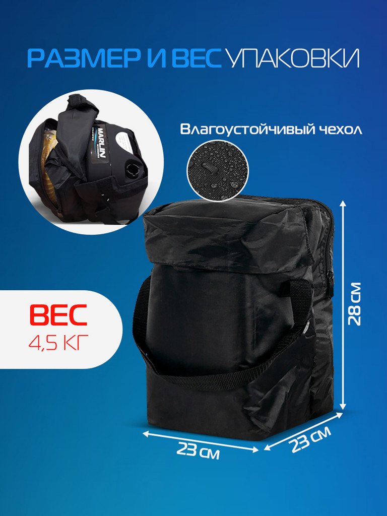 Электрический насос Marlin GP-80 D, насос для лодок пвх, сапбордов, матрасов, бассейнов