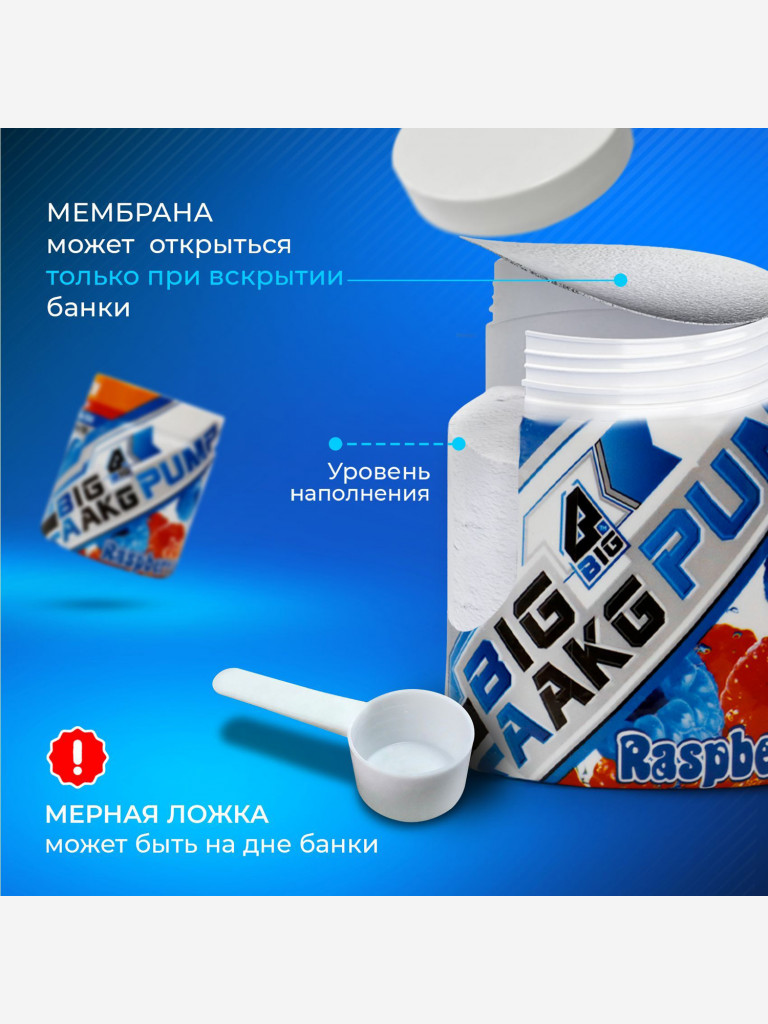 Аргинин BIGSNT / ААКГ предтренировочный комплекс аминокислот для роста мышц / порошок, 220 грамм (40 порций), вкус Малина