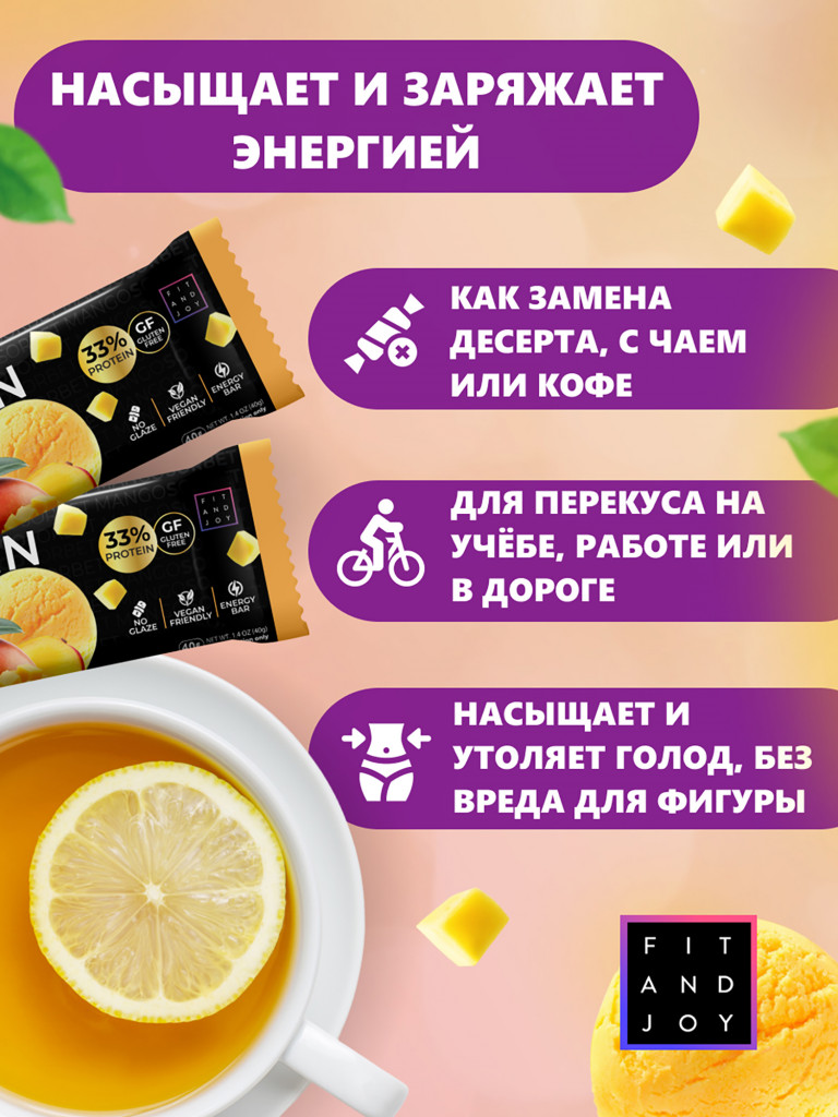 Протеиновые батончики без глазури 16шт Манговый сорбет, без сахара