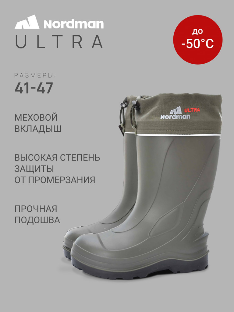 Сапоги мужские утепленные Nordman Ultra