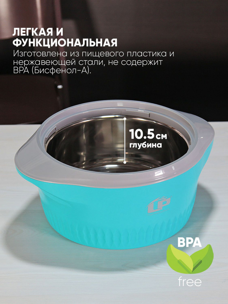 Термокастрюля LP Thermoproducts Gloria 5л, синяя