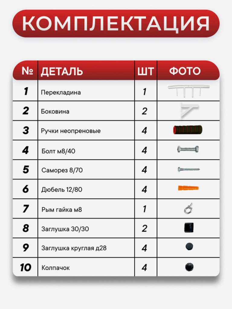 Турник настенный 3 хвата усиленный с упорами 90 см Гантели-в-Деле белый