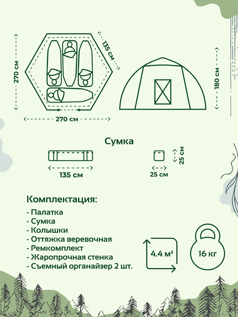 Универсальная палатка УП-2 мини Берег