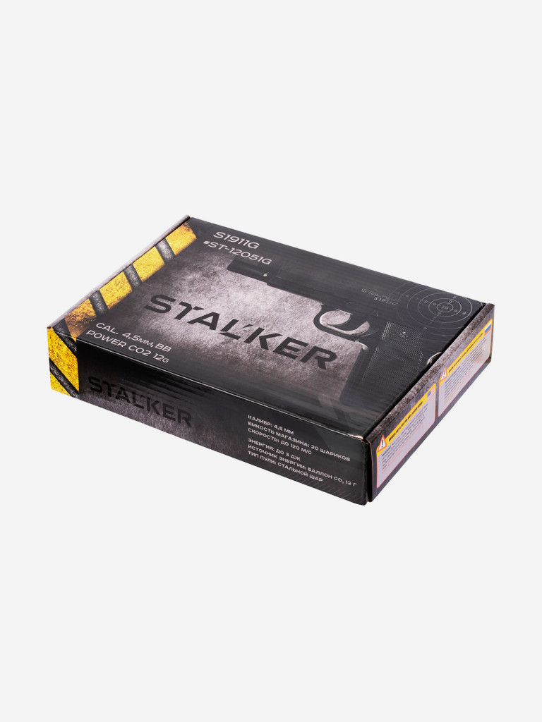 Пневматический Кольт 1911 Stalker пистолет газовый металлический 4.5мм