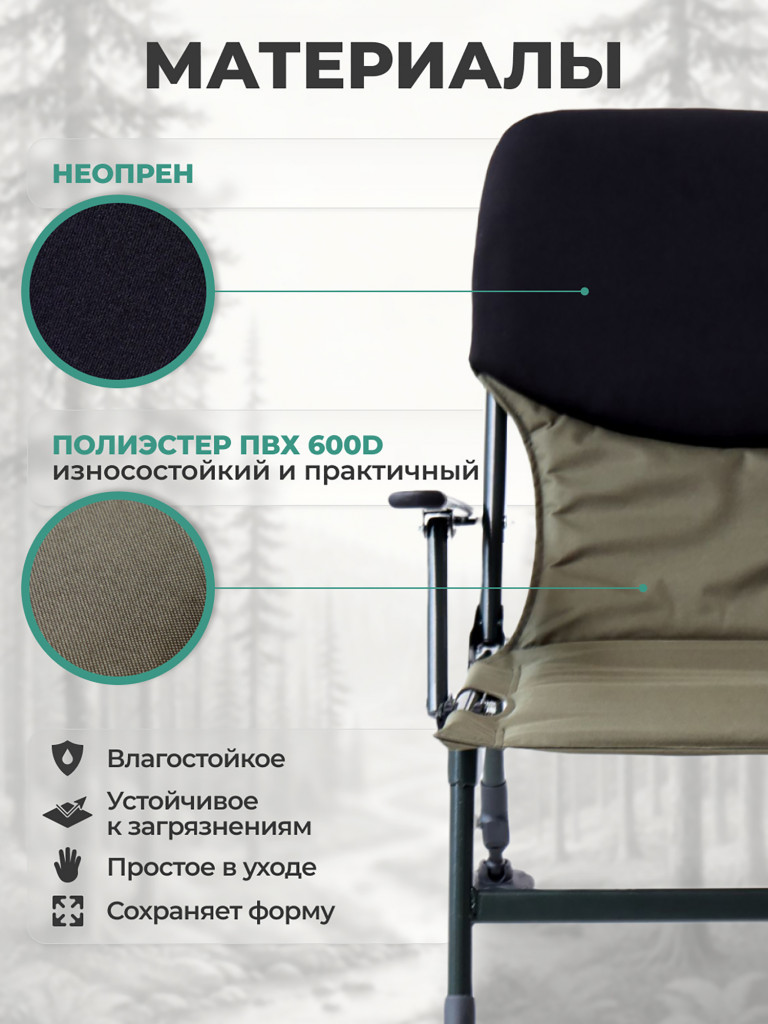 Кресло BTrace Tackle