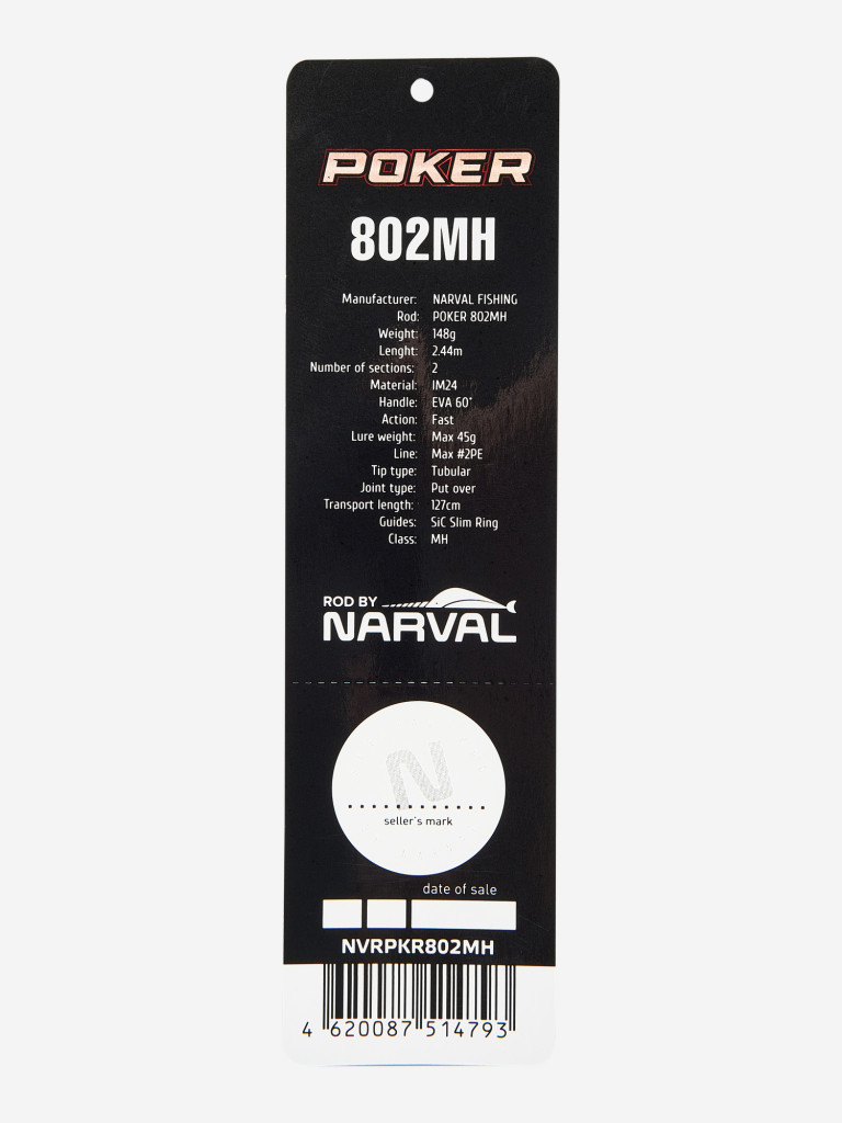 Спиннинг Narval Fishing Poker 802MH max 45g Ex-Fast