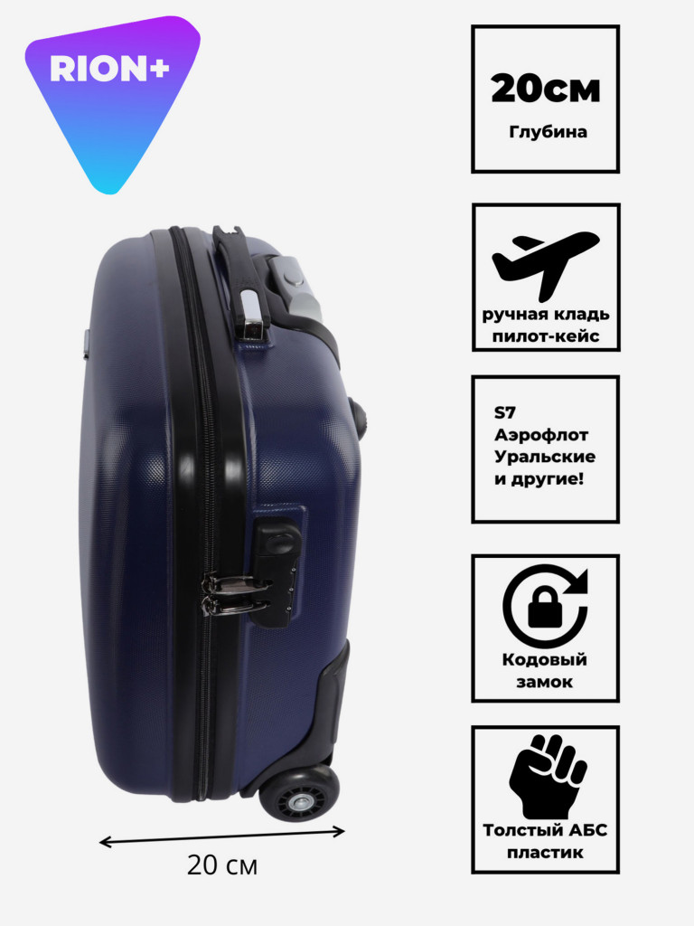 Чемодан RION+ S