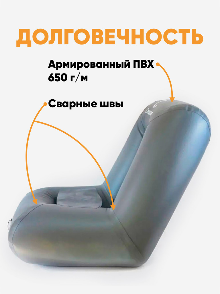 Кресло для лодок ПВХ, серое.