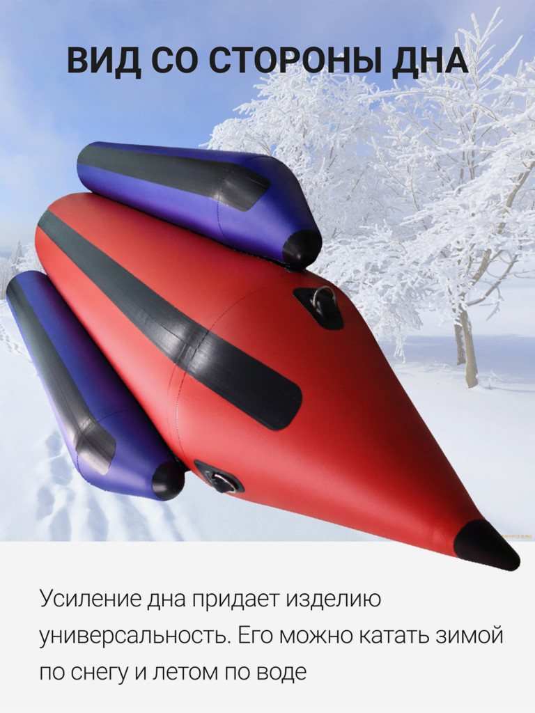 Банан для катания на воде для гидроцикла и снегохода по снегу надувной 3 места красный