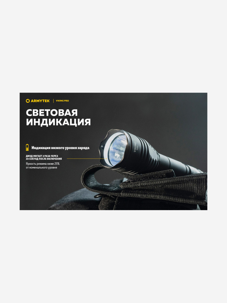 Фонарь ручной Armytek Viking Pro Magnet USB, теплый свет