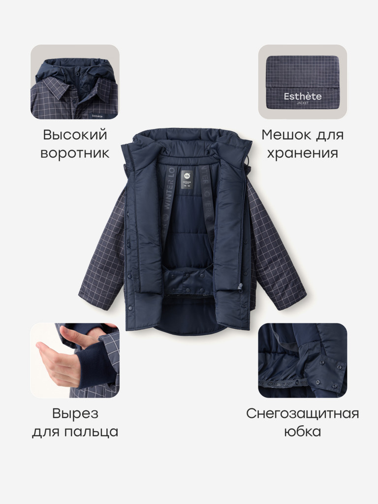 Куртка детская HAPPY BABY