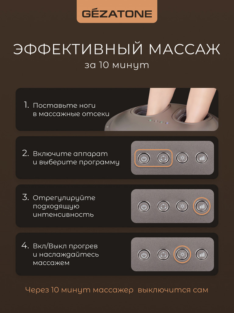 Массажер для ног беспроводной Gezatone AMG725W