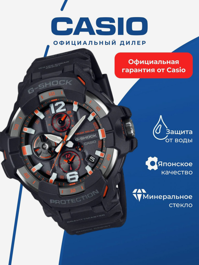 Часы наручные унисекс CASIO G-Shock GR-B300-1A4