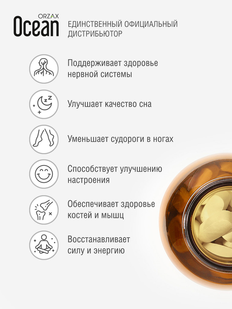 Магний цитрат Orzax Extramag 60 таблеток