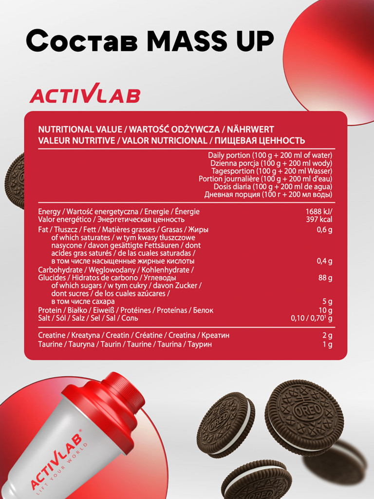 Гейнер Activlab Mass up, 5 кг, печенье