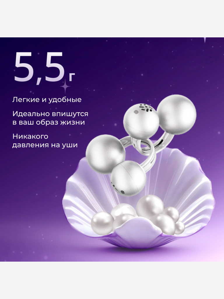 Беспроводные наушники "клипсы" Mojawa Starclip Silver Moonlight