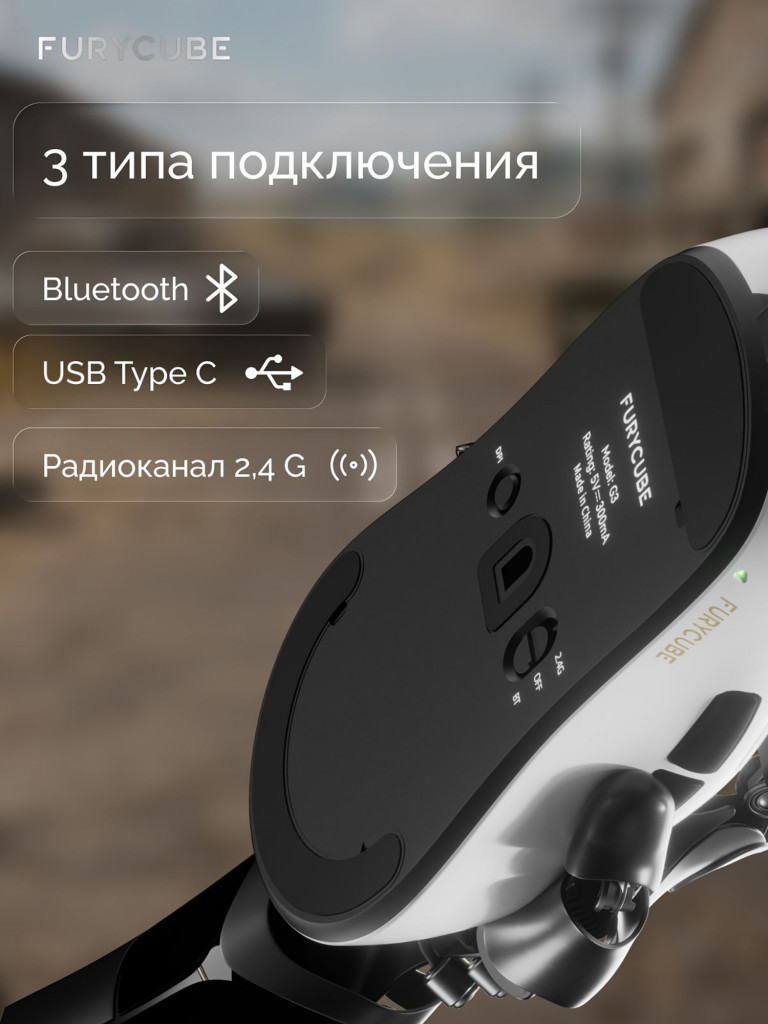 Мышка компьютерная игровая беспроводная Furycube G3