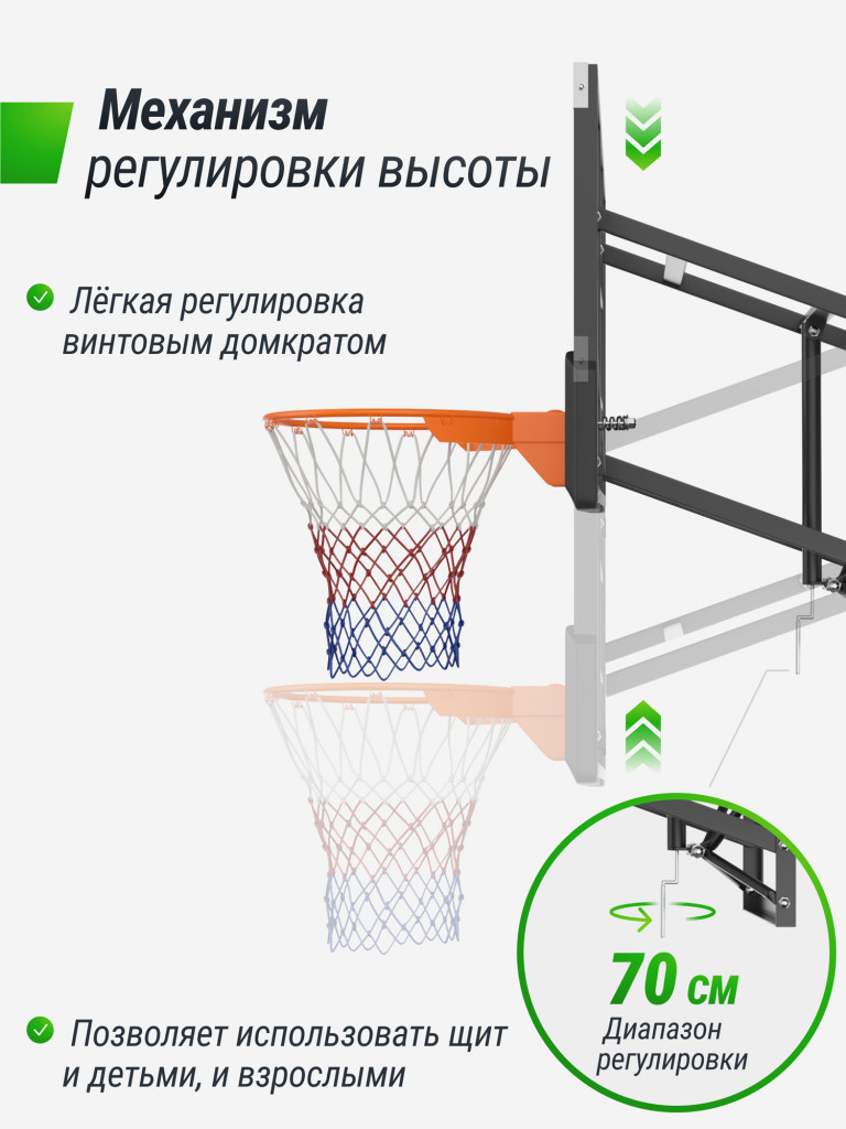Баскетбольный щит регулируемый UNIX Line B-Backboard-PC 50"x32" R45