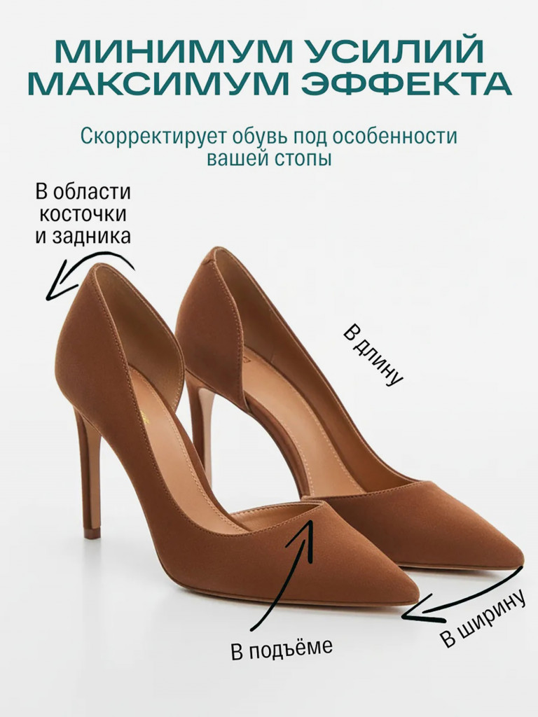 Растяжитель для увеличения размера обуви SIBEARIAN DAILY STRETCH 150 мл