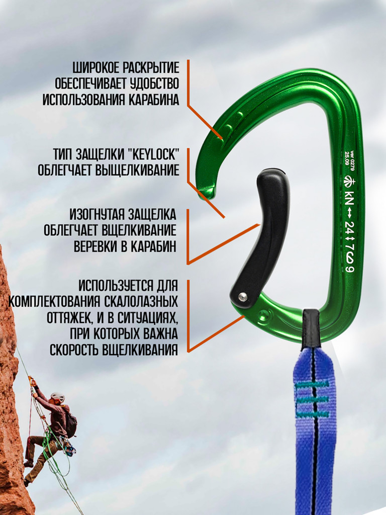 Карабин cкалолазный с изогнутой защелкой зеленый. Вертикаль