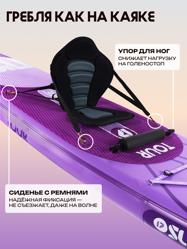Сапборд PRIME - TOUR 11'0