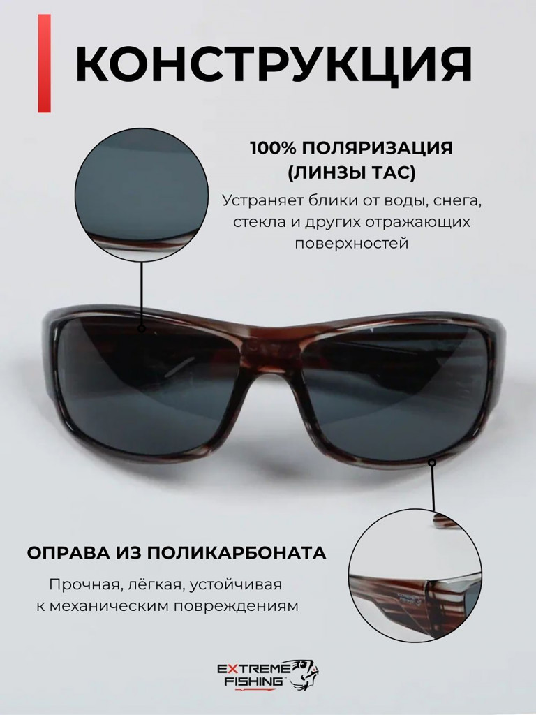 Очки солнцезащитные поляризационные Extreme Fishing Passion PSS-211, линзы серые, для рыбалки и вождения