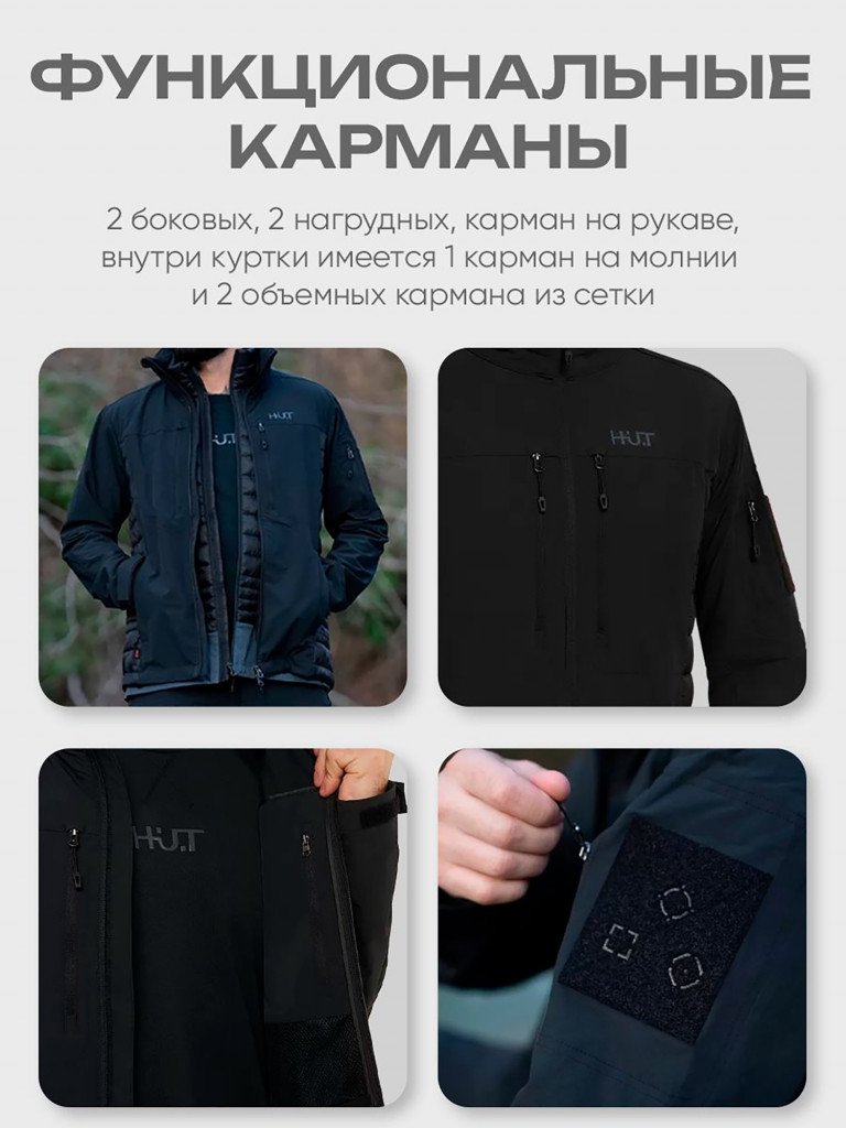 Куртка мужская HUT ADVENTURE для охоты, черная