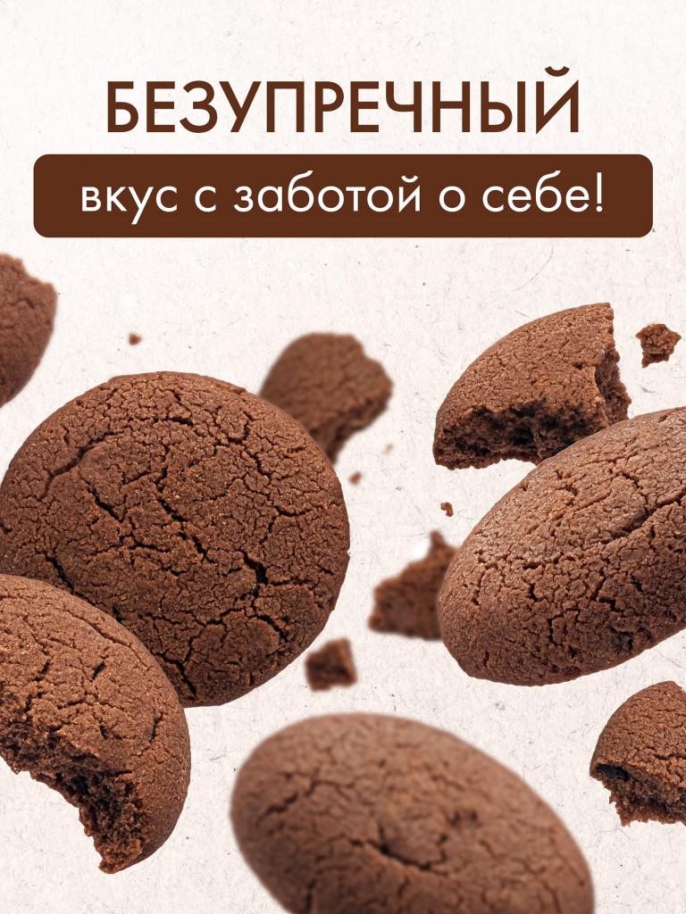 Печенье REGNUM сдобное с Кэробом в кор., 150 г