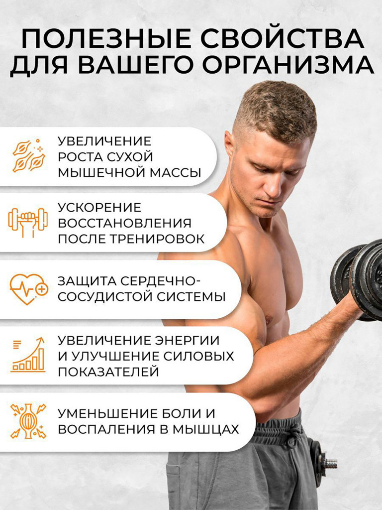Креатин моногидрат OVER, 120 капсул