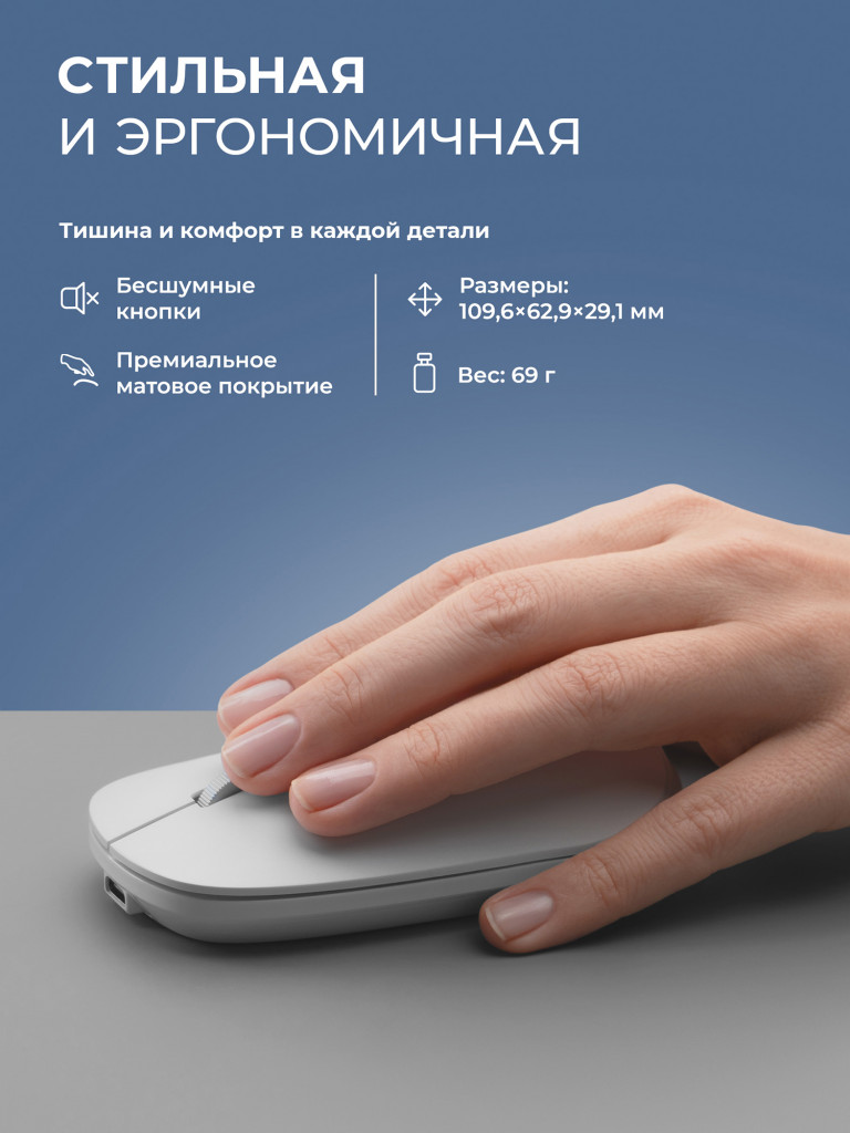 Мышь беспроводная Deppa Silent Mouse 2.4G / Bluetooth 5.1, 500 мА-ч, DPI