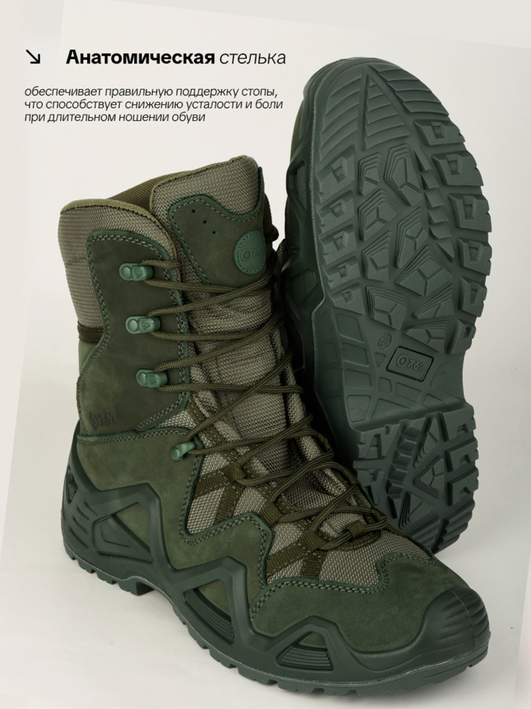Ботинки для охоты и рыбалки R 7.62, олива
