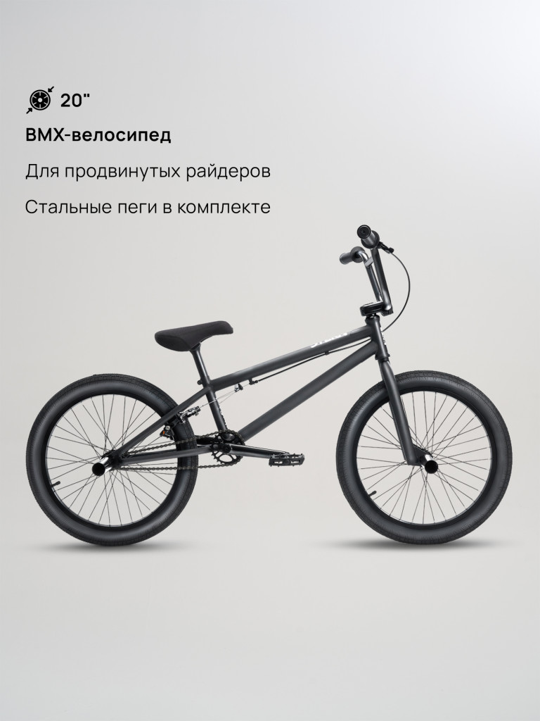 Велосипед Stern BMX Piligrim 20"