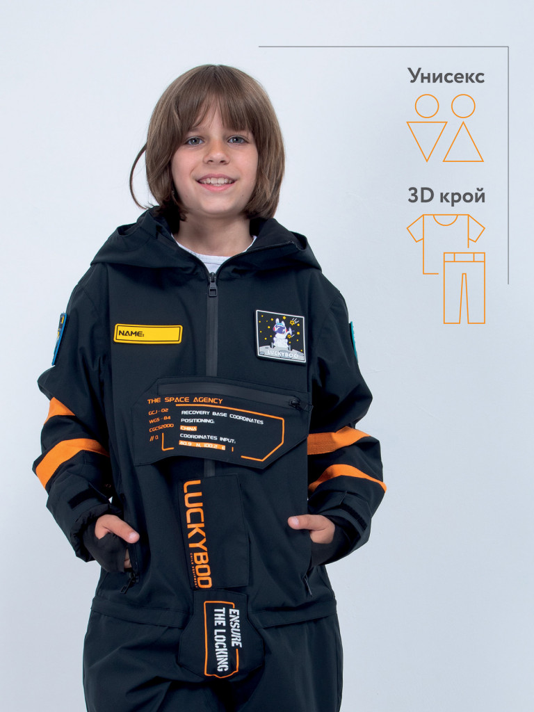 Комбинезон подростковый LUCKYBOO ASTRONAUT
