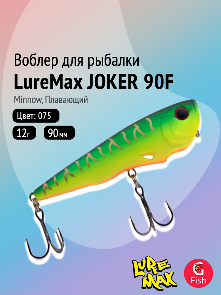 Воблер для рыбалки LureMax JOKER 90F-075 12 г, плавающий, цвет 075