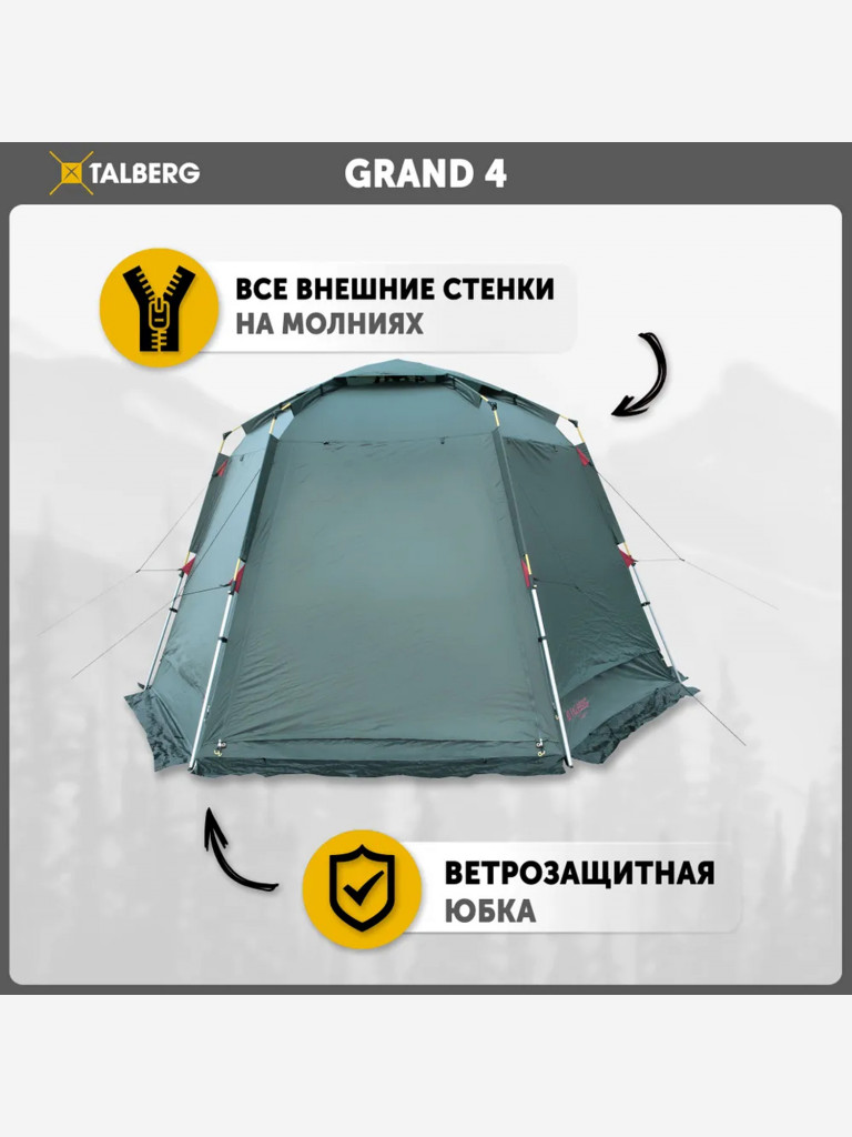 GRAND 4 шатер-палатка TALBERG, зелёный
