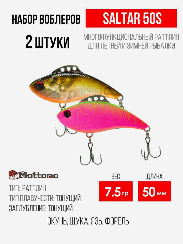 Набор воблеров Saltar 50S "2 в1" цв.mix-5