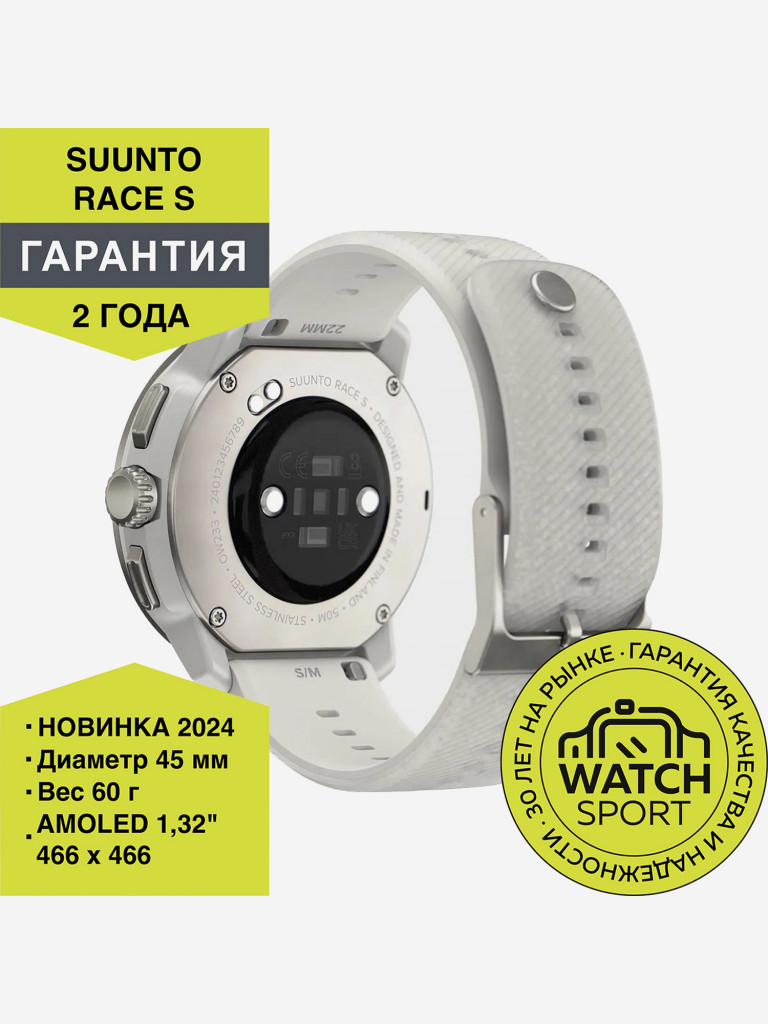 Спортивные умные часы Suunto Race S Powder