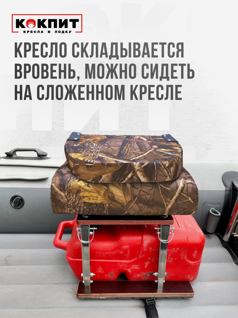Полный комплект из нержавеющей стали Кокпит PRO