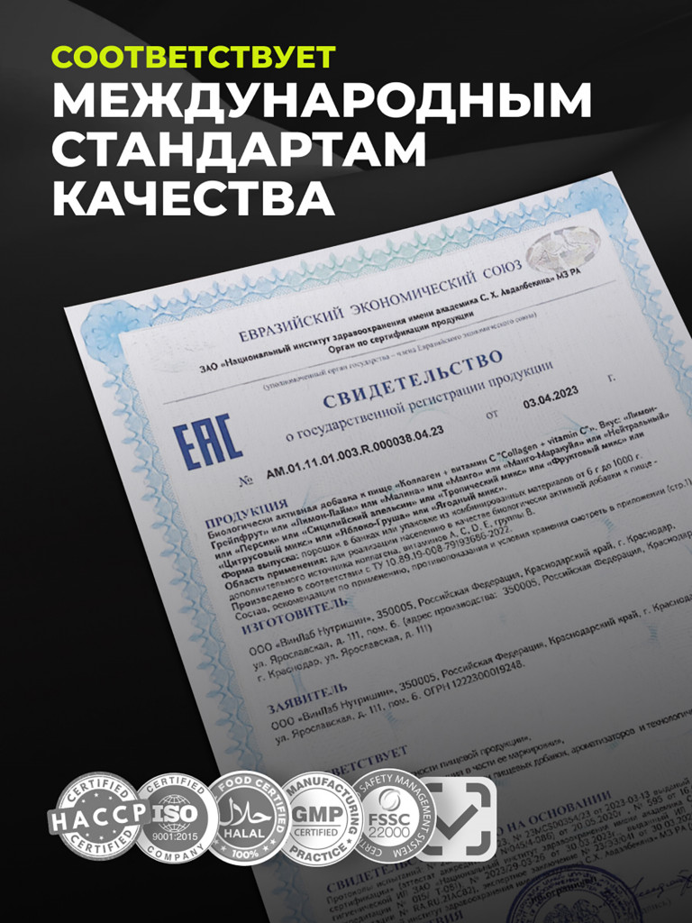 Коллаген порошок с витамином С 1WIN вкус персик, 30 порций