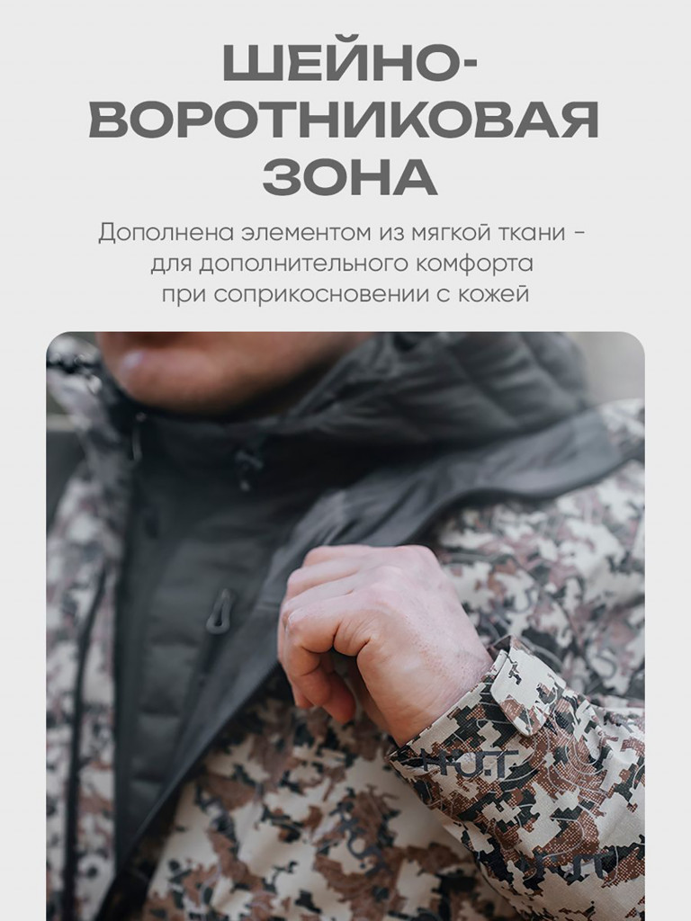 Куртка мембранная мужская H.U.T. KIVACH для охоты, камуфляж